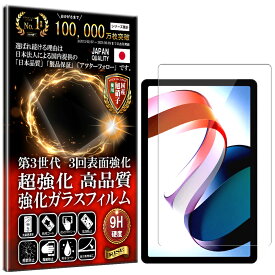 Xiaomi redmi pad 2022モデル10.61インチ 硬度10H W硬化製法 強化ガラス 液晶 画面 保護 保護フィルム 液晶保護フィルム 飛散防止 指紋防止 AGC日本製 RISE PRODUCTS