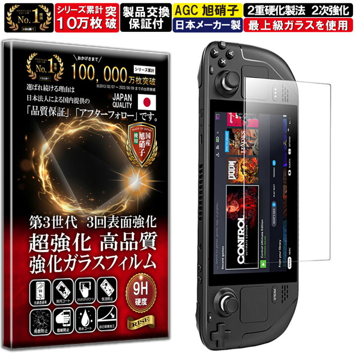 楽天市場】Steam Deck フィルム Steam Deck 保護フィルム スチーム 