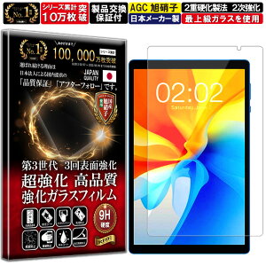 TECLAST P25T �^�u���b�g �d�x10H W�d�����@ �����K���X �t�� ��� �ی� �ی�t�B���� �t���ی�t�B���� ��U�h�~ �w��h�~ AGC���{�� RISE PRODUCTS