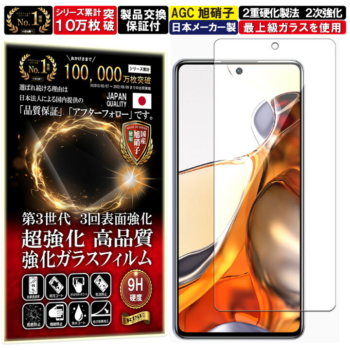 楽天市場】Xiaomi 11T 11T Pro ガラスフィルム Xiaomi 11T 11T Pro 