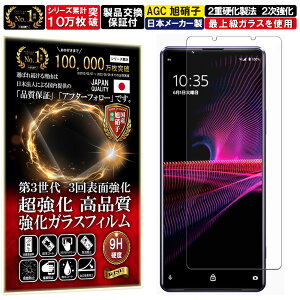 2Zbg Xperia 1 iii KXtB Xperia 1 iii tB Xperia 1 3 GNX؃A 1 }[N3 docomo SO-51B au SOG03 Ή dx10H Wd@ KX t  ی یtB tیtB 
