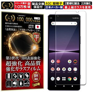2Zbg Xperia 1 iv KXtB Xperia 1 iv tB Xperia 1 4 GNX؃A 1 }[N4 docomo SO-51C/au SOG06/Y!mobile Ή dx10H Wd@ KX t  ی یtB tیtB