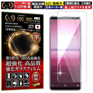 Xperia 5 ii KXtB Xperia 5 ii tB Xperia 5 2 GNX؃A 5 }[N2 docomo SO-52A au SOG02 Ή dx10H Wd@ KX t  ی یtB tیtB Uh~ w