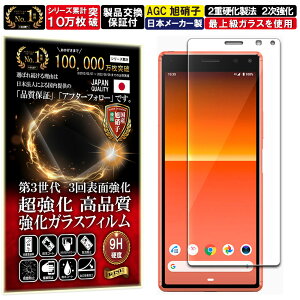 2Zbg Xperia 8/8 lite KXtB Xperia 8/8 lite tB GNX؃A 8 Cg docomo SO-02M au SOV42 softbank 902SO Ή dx10H Wd@ KX t  ی یtB tیtB