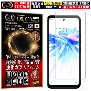 2���Z�b�g ZTE LIBERO 5G ii �K���X�t�B���� ZTE LIBERO 5G ii �t�B���� ���x�� 5G 2 �Ή� �d�x 10H W�d�����@ �����K���X �t�� ��� �ی� �ی�t�B���� �t���ی�t�B���� ��U�h�~ �w��h�~ AGC ���{�� RISE 