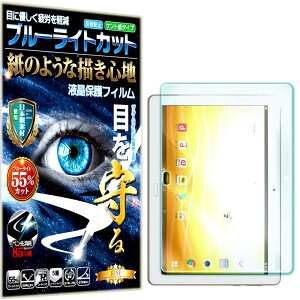 �u���[���C�g�J�b�g �ی�t�B���� docomo dtab d-01K/Huawei MediaPad M3 Lite 10 wp �t�B���� �y�[�p�[���C�N �A���`�O���A ���˖h�~ ���{�� �P���g �� �̂悤�ȕ`���S�n �^�b�`�y���ɑΉ� �K���X�t�B��