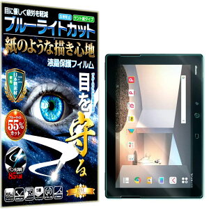 �u���[���C�g�J�b�g �ی�t�B���� docomo dtab Compact d-02K �t�B���� �y�[�p�[���C�N �A���`�O���A ���˖h�~ ���{�� �P���g �� �̂悤�ȕ`���S�n �^�b�`�y���ɑΉ� �K���X�t�B���� �Ɣ�r���Ċ�