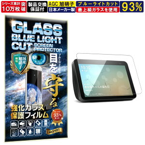 2Zbg u[CgJbg echo show 8 2 GR[V[8 KXtB Ή dx 10H Wd@ KX t  ی یtB tیtB Uh~ wh~ AGC {