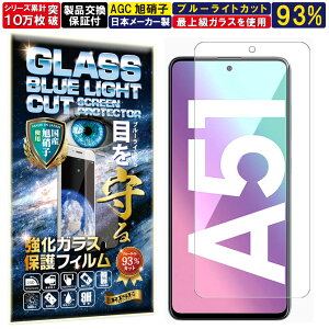 u[CgJbg Galaxy A51 5G KXtB Galaxy A51 5G tB MNV[ docomo SC-54A au SCG07 Ή dx 10H Wd@ KX t  ی یtB tیtB Uh