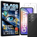 2枚+2枚セット ブルーライトカット カメラ レンズ 保護ガラス付 Samsung Galaxy A54 5G ギャラクシー a54 / docomo SC-53D / au SCG21 ガラスフィルム Samsung Galaxy A54 5G ギャラクシー a54 / docomo SC-53D / au SCG21 フィルム 硬度 10H 強化ガラス 液晶 画面 保護