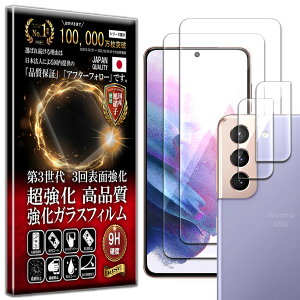 2��+2���Z�b�g �J���� �����Y �ی�K���X�t Galaxy S21 5G �K���X�t�B���� Galaxy S21 5G SC-51B SCG09 �K���X�t�B���� Galaxy S21 SC-51B SCG09 �t�B���� �M�����N�V�[ �d�x10H �����K���X �t�� ��� �ی� �ی�t