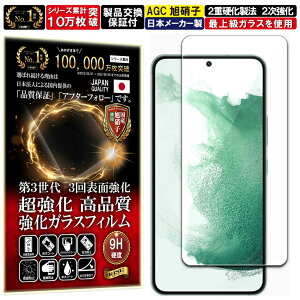 Galaxy S22 KXtB Galaxy S22 SCG13 / SC-51C KXtB Galaxy S22 SCG13 / SC-51C tBdx10H Wd@ KX t  ی یtB tیtB Uh~ wh~ AGC