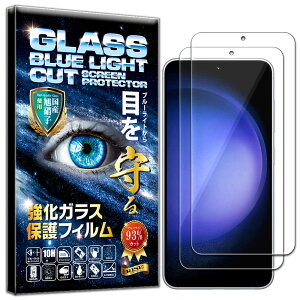 2���Z�b�g �u���[���C�g�J�b�g Samsung Galaxy S23 �M�����N�V�[s23 / docomo SC-51D / au SCG19 �K���X�t�B���� Samsung Galaxy S23 �M�����N�V�[s23 / docomo SC-51D / au SCG19 �t�B���� �d�x10H W�d�����@ �����K���X �t