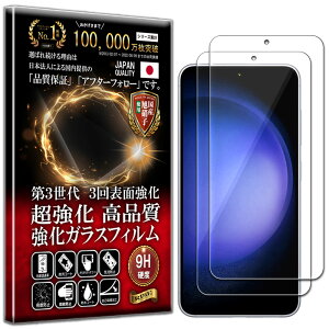 2���Z�b�g Samsung Galaxy S23 �M�����N�V�[s23 / docomo SC-51D / au SCG19 �K���X�t�B���� Samsung Galaxy S23 �M�����N�V�[s23 / docomo SC-51D / au SCG19 �t�B���� �d�x10H W�d�����@ �����K���X �t�� ��� �ی� �ی�t