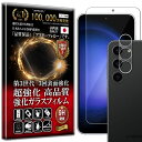 カメラ レンズ 保護ガラス付 Samsung Galaxy S23 ギャラクシーs23 / docomo SC-51D / au SCG19 ガラスフィルム Samsung Galaxy S23 ギャラクシーs23 / docomo SC-51D / au SCG19 フィルム 硬度10H 強化ガラス 液晶 画面 保護 保護フィルム 液晶保護フィルム カメラ レンズ