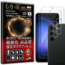 2枚+2枚セット カメラ レンズ 保護ガラス付 Samsung Galaxy S23 ギャラクシーs23 / docomo SC-51D / au SCG19 ガラスフィルム Samsung Galaxy S23 ギャラクシーs23 / docomo SC-51D / au SCG19 フィルム 硬度 10H 強化ガラス 液晶 画面 保護 フィルム カメラガラス