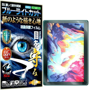 �u���[���C�g�J�b�g �ی�t�B���� Dragon Touch Note Pad K10 �t�B���� �y�[�p�[���C�N �A���`�O���A ���˖h�~ ���{�� �P���g �� �̂悤�ȕ`���S�n �^�b�`�y���ɑΉ� �K���X�t�B���� �Ɣ�r���Ċ�