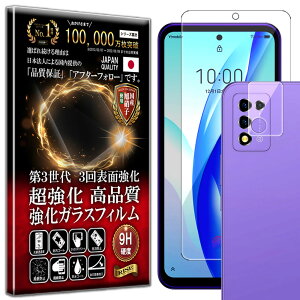 �J���� �����Y �ی�K���X�t Libero 5G III �K���X�t�B���� ZTE Libero 5G III A202ZT �t�B���� �d�x10H �����K���X �t�� ��� �ی� �ی�t�B���� �t���ی�t�B���� �J�����K���X �J�����t�B���� �����Y