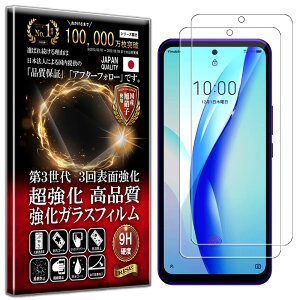 2���Z�b�g ZTE Libero 5G III A202ZT �K���X�t�B���� �t�B���� �d�x 10H W�d�����@ �����K���X �t�� ��� �ی� �ی�t�B���� �t���ی�t�B���� ��U�h�~ �w��h�~ AGC ���{�� RISE PRODUCTS