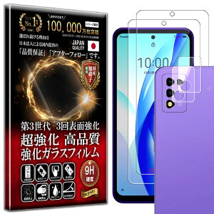 4���Z�b�g �J���� �����Y �ی�K���X�t ZTE Libero 5G III A202ZT �K���X�t�B���� �t�B���� �d�x 10H �����K���X �t�� ��� �ی� �ی�t�B���� �t���ی�t�B���� �J�����K���X �J�����t�B���� �����Y