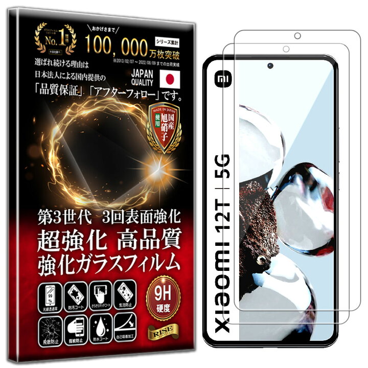 楽天市場】2枚セット Xiaomi 12T/Xiaomi 12T Pro Xiaomi 11T/11T Pro 