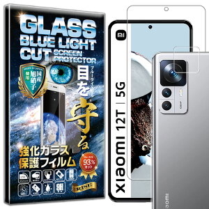 �u���[���C�g�J�b�g �J���� �����Y �ی�K���X�t Xiaomi 12T/12T Pro �K���X�t�B���� Xiaomi 12T/12T Pro �t�B���� �V���I�~ 12T/12T Pro �Ή� �d�x10H �����K���X �t�� ��� �ی� �t�B���� �J���� �����Y �t
