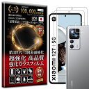 2枚+2枚セット カメラ レンズ 保護ガラス付 Xiaomi 12T/Xiaomi 12T Pro ガラスフィルム Xiaomi 12T/Xiaomi 12T Pro フィルム 硬度 10H 強化ガラス 液晶 画面 保護 フィルム カメラガラス カメラフィルム レンズフィルム RISE PRODUCTS