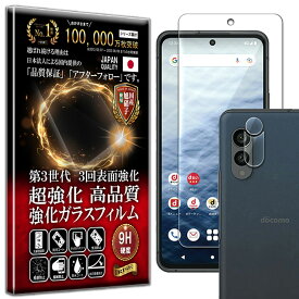 カメラ レンズ 保護ガラス付 arrows N F-51C docomo ガラスフィルム arrows N F-51C docomo フィルム 硬度10H 強化ガラス 液晶 画面 保護 保護フィルム 液晶保護フィルム カメラ レンズ フィルム RISE PRODUCTS