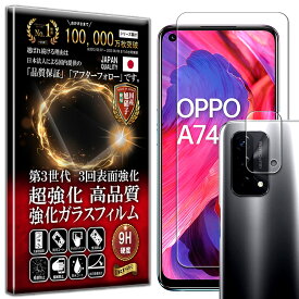 カメラ レンズ 保護ガラス付 OPPO A74 5G ガラスフィルム OPPO A74 5G フィルム 硬度10H 強化ガラス 液晶 画面 保護 保護フィルム 液晶保護フィルム カメラ レンズ フィルム RISE PRODUCTS