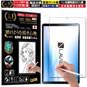 NA یtB Lavie Tab T9 T0995/HAS 8.8^ tB y[p[CN A`OA ˖h~ { Pg  ̂悤ȕ`Sn ^b`yɑΉ KXtB ƔrĊȂf