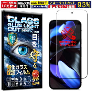 u[CgJbg Google Pixel 10 / 10 Pro / 9 / 9 Pro KXtB Google Pixel 10 / 10 Pro / 9 / 9 Pro tB dx10H Wd@ KX t  ی tB Uh~ wh~ AGC{ RISE P