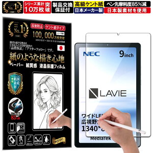 NA یtB LAVIE Tab T9 T0975/GAS tB y[p[CN A`OA ˖h~ { Pg  ̂悤ȕ`Sn ^b`yɑΉ KXtB ƔrĊȂfނ t