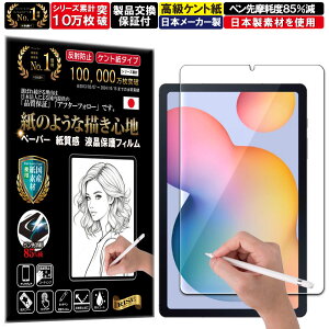 NA یtB Galaxy Tab S6 Lite f~2024 tB y[p[CN A`OA ˖h~ { Pg  ̂悤ȕ`Sn ^b`yɑΉ KXtB ƔrĊȂ