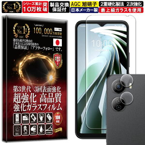 �J���� �����Y �ی�K���X�t Libero 5G IV A302ZT �K���X�t�B���� Libero 5G IV A302ZT �t�B���� �d�x10H �����K���X �t�� ��� �ی� �ی�t�B���� �t���ی�t�B���� �J���� �����Y �t�B���� RISE PRODUCTS