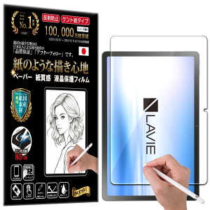 �N���A �ی�t�B���� LAVIE Tab T11N T1175/LA�V���[�Y (PC-T1175LAS/T1175LAC/TAB11Q02) �t�B���� �y�[�p�[���C�N �A���`�O���A ���˖h�~ ���{�� �P���g �� �̂悤�ȕ`���S�n �^�b�`�y���ɑΉ� �K���X�t�B��