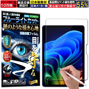 �u���[���C�g�J�b�g �ی�t�B���� Surface Pro 12 (��12����/2025�N�j�T�[�t�F�X 12�C���` �t�B���� �y�[�p�[���C�N �A���`�O���A ���˖h�~ ���{�� �P���g �� �̂悤�ȕ`���S�n �^�b�`�y���ɑΉ� 
