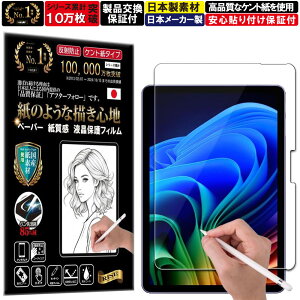 �N���A �ی�t�B���� Surface Pro 12 (��12����/2025�N�j�T�[�t�F�X 12�C���` �t�B���� �y�[�p�[���C�N �A���`�O���A ���˖h�~ ���{�� �P���g �� �̂悤�ȕ`���S�n �^�b�`�y���ɑΉ� �K���X�t�B��