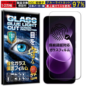 �u���[���C�g�J�b�g REDMI Note 17 Pro Max 5G �K���X�t�B���� ���b�h�~ �m�[�g17 �v�� �}�b�N�X 5G �t�B���� �d�x10H W�d�����@ �����K���X �t�� ��� �ی� �t�B���� ��U�h�~ �w��h�~ AGC���{�� RISE PR