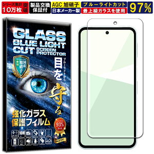 �u���[���C�g�J�b�g Aquos Sense11 SH-53G A605SH �K���X�t�B���� �A�N�I�X�Z���X11 �t�B���� �d�x10H W�d�����@ �����K���X �t�� ��� �ی� �t�B���� ��U�h�~ �w��h�~ AGC���{�� RISE PRODUCTS