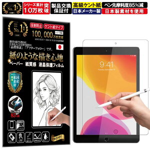 NA یtB iPad 10.2 iPad 9 2021 / iPad 8 2020 / iPad 7 2019 tB y[p[CN A`OA ˖h~ { Pg  ̂悤ȕ`Sn ^b`yɑΉ KX