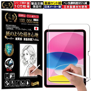 NA یtB iPad 11 (A16) 2025 p/iPad 10 2022 tB y[p[CN A`OA ˖h~ { Pg  ̂悤ȕ`Sn ^b`yɑΉ KXtB Ɣr
