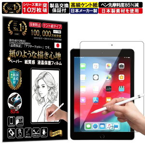 NA یtB iPad 9.7 iPad Pro 9.7 / iPad Air 2 / iPad Air 9.7 / 2018  6 / 2017  5 tB y[p[CN A`OA ˖h~ { Pg  ̂悤ȕ`Sn ^b`yɑ