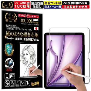 NA یtB iPad Air 11 M3 7 2025p/ipad air 11C` M2 6 2024 tB y[p[CN A`OA ˖h~ { Pg  ̂悤ȕ`Sn ^b`yɑΉ KXt