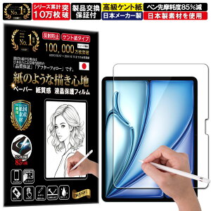 NA یtB iPad Air 13C` M3 2025/Air M2 2024/Pro M4 2024 tB y[p[CN A`OA ˖h~ { Pg  ̂悤ȕ`Sn ^b`yɑΉ KXtB Ɣr