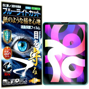 u[CgJbg یtB iPad Pro 11 2022 4 M2/iPad Air 5 Air5 2022/iPad Air 4 2020/iPad Pro 11 2021/2020/2018/iPad Air 10.9 tB y[p[CN A`OA ˖h~ { P