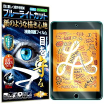 楽天市場】ipad mini5 フィルム アンチグレアの通販