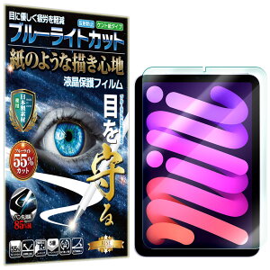 u[CgJbg یtB iPad mini ( 6) iPad mini6 2021 tB y[p[CN A`OA ˖h~ { Pg  ̂悤ȕ`Sn ^b`yɑΉ KXtB Ɣ