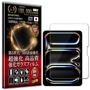 2Zbg iPad Pro 11 M4 (2024) 11C` tB KXtB dx10H Wd@ KX t  ی یtB tیtB Uh~ wh~ AGC{ RISE PRODUCTS