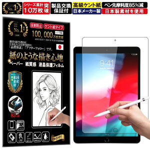 NA یtB iPad Air 3 ( 3 ) / iPad Pro 10.5 C` tB y[p[CN A`OA ˖h~ { Pg  ̂悤ȕ`Sn ^b`yɑΉ KXtB Ɣr