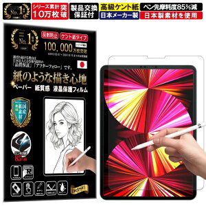 �N���A �ی�t�B���� iPad Pro 11 2022 ��4���� M2/iPad Air ��5���� Air5 2022/iPad Air ��4���� 2020/iPad Pro 11 2021/2020/2018/iPad Air 10.9 �t�B���� �y�[�p�[���C�N �A���`�O���A ���˖h�~ ���{�� �P���g �� �̂悤